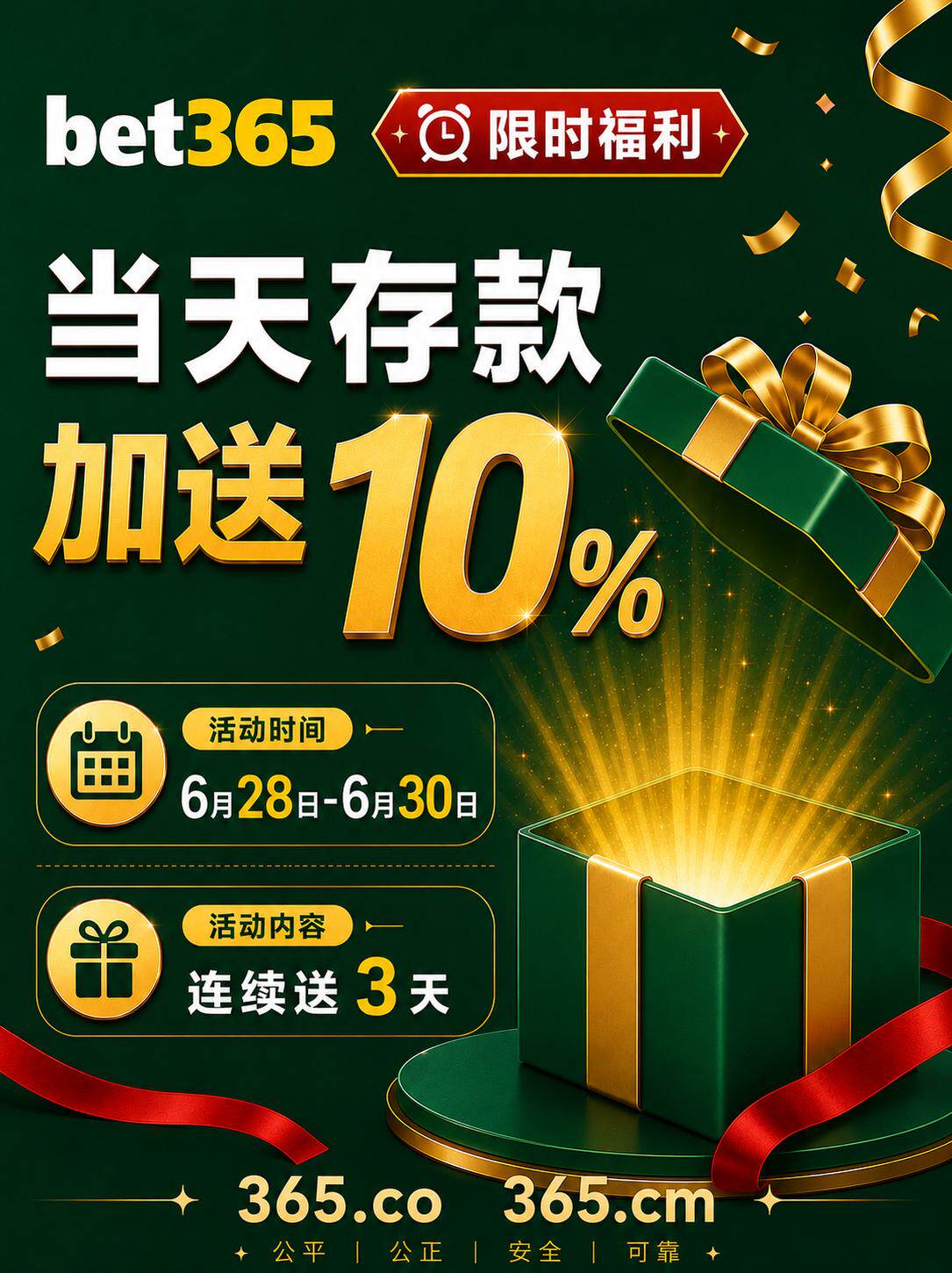 广告弹窗